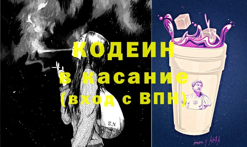 цена наркотик  это официальный сайт  Кодеиновый сироп Lean Purple Drank  Неман 